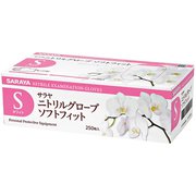 ニトリルグローブSF250枚ホワイトS 50985