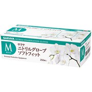 ニトリルグローブSF250枚ホワイトM 50986