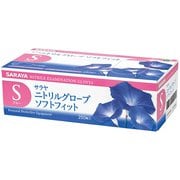 ニトリルグローブSF250枚ブルーS 50989
