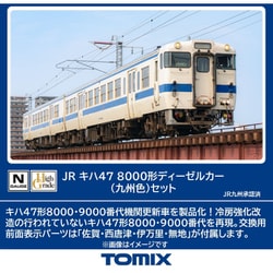ヨドバシ.com - トミックス TOMIX 98153 Nゲージ 完成品 JR キハ
