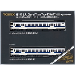 ヨドバシ.com - トミックス TOMIX 98154 Nゲージ 完成品 JR キハ