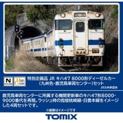 97962 Nゲージ 完成品 特別企画品 JR キハ47 8000形ディーゼルカー（九州色・鹿児島車両センター）セット [鉄道模型]