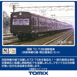 Amazon | TOMIX Nゲージ JR 14・50系 八甲田 MOTOトレイン 増結