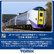 HO-9112 HOゲージ 完成品 JR キハ261 1000系特急ディーゼルカー（5次車・新塗装）セット [鉄道模型]