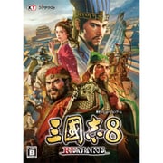三國志8 REMAKE 通常版 [Windowsソフト]