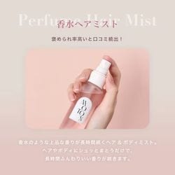 ヨドバシ.com - モトン MOTON MOTON ヘア＆ボディミスト COTTON