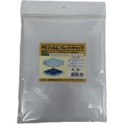 WPC-C11 [PEフィルム パレットキャップ（1100mm×1100mm）]