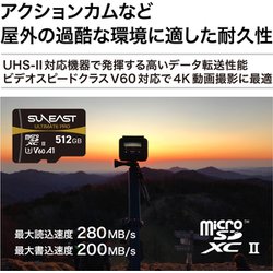 ヨドバシ.com - SUNEAST サンイースト ULTIMATE PRO microSDXCカード 512GB UHS-II V60 最大読込280MB/s 最大書込200MB/s SE-MS2512G26G1F 通販【全品無料配達】 ヨドバシ.com - SUNEAST サンイースト ULTIMATE PRO microSDXCカード 512GB UHS-II V60 最大読込280MB/s 最大書込200MB/s SE-MS2512G26G1F 通販【全品無料配達】