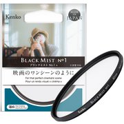 ブラックミスト No.1 N 72mm [ソフトフィルター]