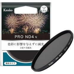 PRO ND4 N 62mm [NDフィルター]