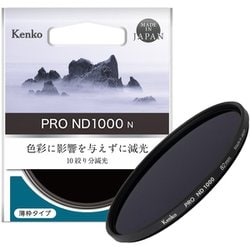 PRO ND1000 N 62mm [NDフィルター]