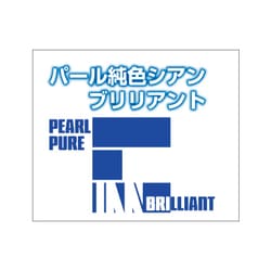 ガイアカラー パール 純色シアン ブリリアント [プラモデル塗料]