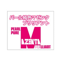 ガイアカラー パール 純色マゼンタ ブリリアント [プラモデル塗料]