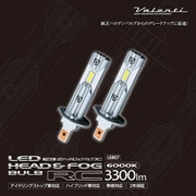 LEB07-H1-60 [純正交換ヘッド＆フォグバルブ RCシリーズ H1 6000K 2個入り]