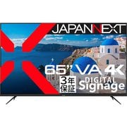 液晶モニター/65型/4K(3840×2160)/VAパネル/半光沢/HDR対応/HDMI×3 コンポーネント×1 ビデオ・音声×1/USB再生対応/【3年保証モデル】 JN-V65UHD-U-H2