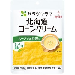 サラダクラブ 北海道コーンクリーム 150g