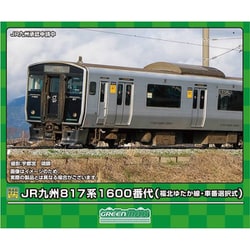31959 Nゲージ 完成品 JR九州817系1600番代（福北ゆたか線・車番選択式） 基本2両編成セット（動力付き） [鉄道模型]
