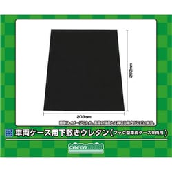8717 車両ケース用 下敷きウレタン（ブック型車両ケース8両用） 5枚入 [鉄道模型用品]