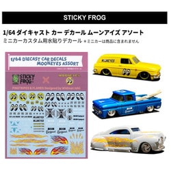 SF-0001 1/64 ダイキャストカーデカール ムーンアイズ アソート [コレクションミニカー用品]