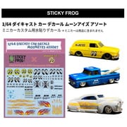 SF-0001 1/64 ダイキャストカーデカール ムーンアイズ アソート [コレクションミニカー用品]