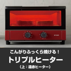 TIGER トースター KAE-S130 DJ オレンジ オーブントースター KAE-S130 | 製品情報 | タイガー魔法瓶