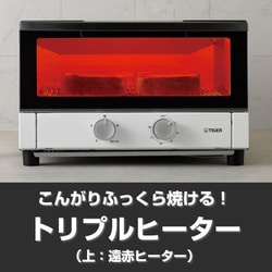 ヨドバシ.com - タイガー TIGER オーブントースター マット