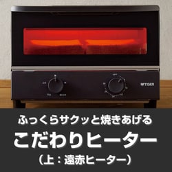 ヨドバシ.com - タイガー TIGER オーブントースター マット