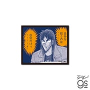 KAI-012 賭博黙示録カイジ 悪魔的名場面 ステッカー 自分を救うのは自分だけ [キャラクターグッズ]