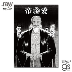 KAI-029 賭博黙示録カイジ フォトアートポスター 帝愛 [キャラクターグッズ]