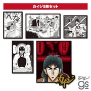 KAI-032 賭博黙示録カイジ ステッカー 5枚セット カイジ [キャラクターグッズ]
