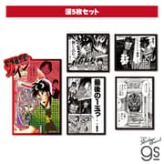 KAI-033 賭博黙示録カイジ ステッカー 5枚セット 沼 [キャラクターグッズ]