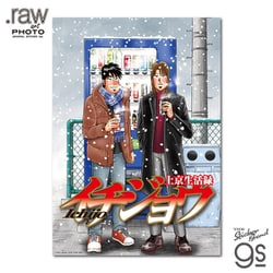 KAI-071 上京生活録イチジョウ フォトアートポスター イチジョウ [キャラクターグッズ]