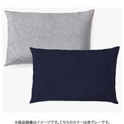 DEO's 枕カバー 約縦43×幅80cm（43×63cmまで対応） 杢グレー