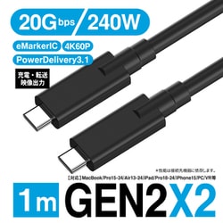 USB3.2 Gen2x2 Type-C ケーブル 1m 映像 充電 転送 20Gbps 240W Power Delivery 3.1 4K60Hz GEN2X2-1