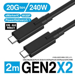 USB3.2 Gen2x2 Type-C ケーブル 2m 映像 充電 転送 20Gbps 240W Power Delivery 3.1 4K60Hz GEN2X2-2
