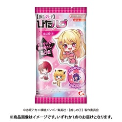 【推しの子】 ぴたハグ 1個 [コレクショントイ]