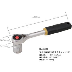 83164 [マイクロコンパクトラチェット1/2”]