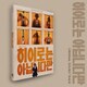 O.S.T (JTBC DRAMA) / ATYPICAL FAMILY [K-POP 輸入盤CD]