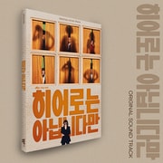 O.S.T (JTBC DRAMA) / ATYPICAL FAMILY [K-POP 輸入盤CD]