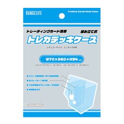 RL-TC5099 組み立て式 トレーディングカードデッキ [トレーディングカード用品]