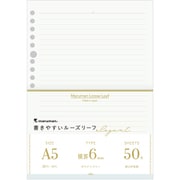 書きやすいルーズリーフ エレガント A5 6mm罫 50枚 ホワイトリリー L1331DA