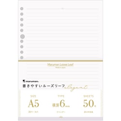 書きやすいルーズリーフ エレガント A5 6mm罫 50枚 ラベンダー L1331DB