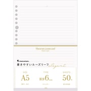 書きやすいルーズリーフ エレガント A5 6mm罫 50枚 ラベンダー L1331DB