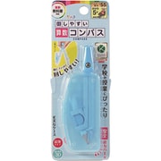 回しやすい算数コンパス ライトブルー CP234LB