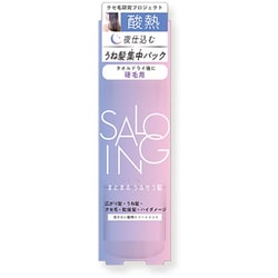 SAT1801 [STサロイング AHトリートメント 硬毛用 酸熱トリートメント ヒートプロテクト ヘアマスク]