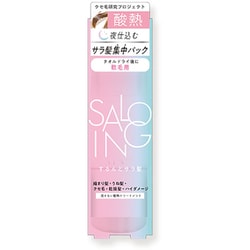 SAT1802 [STサロイング AHトリートメント 軟毛用 酸熱トリートメント ヒートプロテクト ヘアマスク]