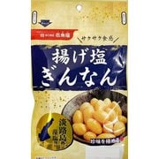揚げ塩ぎんなん 26g
