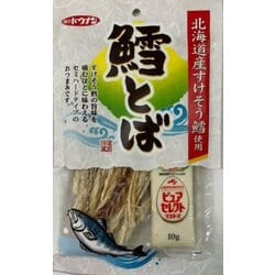 鱈とば 20g