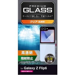 Galaxy Z Flip6 （SC-54E） ガラスフィルム 高透明 強化ガラス 表面硬度10H 指紋防止 飛散防止 気泡防止 PM-G244FLGG