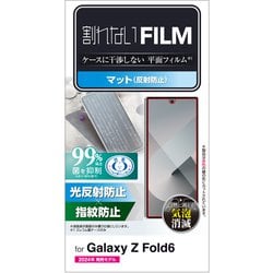 Galaxy Z Fold6 （SC-55E） フィルム アンチグレア 抗菌 指紋防止 反射防止 マット 気泡防止 PM-G245FLF
